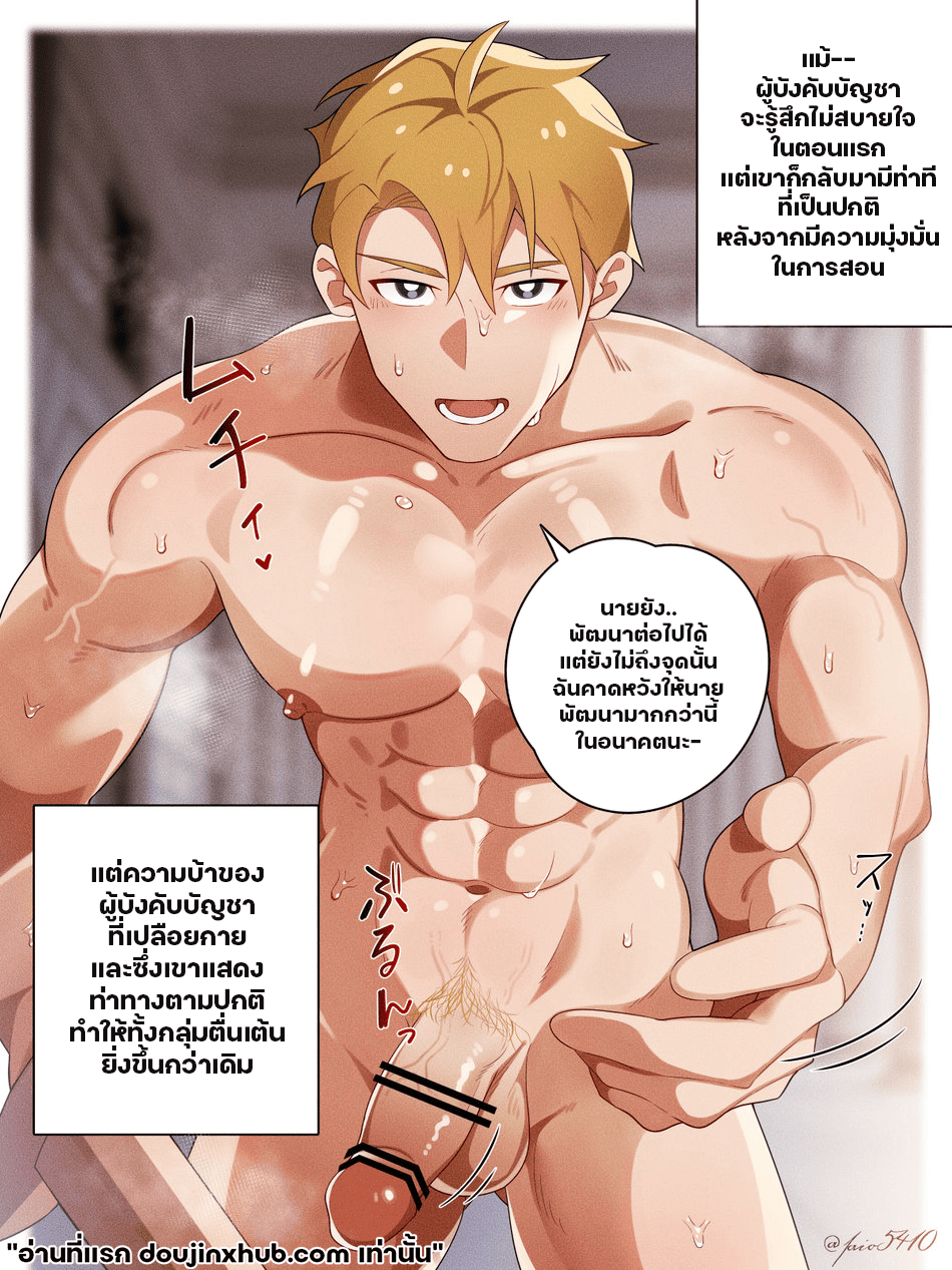 ผู้บังคับบัญชาอัศวินเปลือย